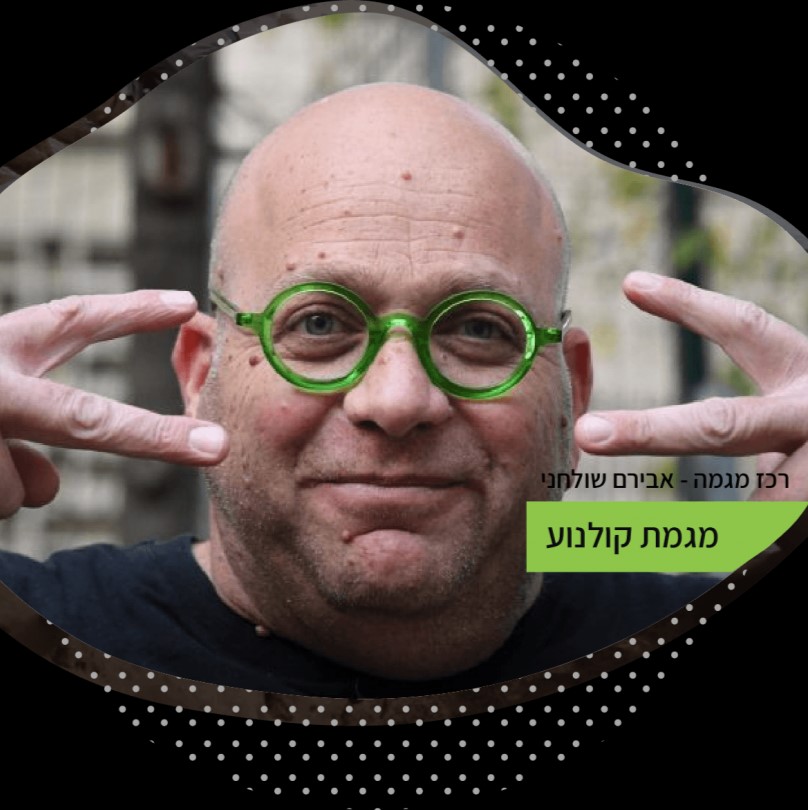אבירם שולחני - מורה לקולנוע