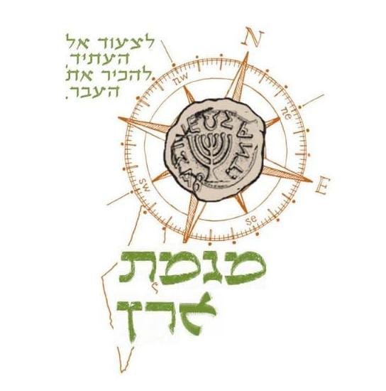מגמת ארץ ישראל 